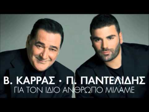 Gia Ton Idio Logo