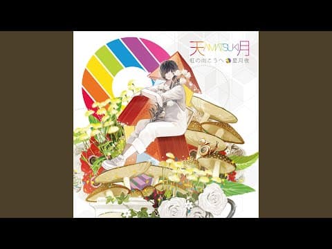 Beyond the Rainbow, No Light
