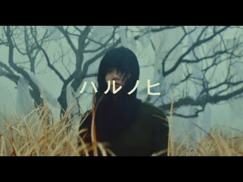 Harunohi (ハルノヒ)